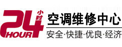 昌江24小时空调维修服务中心